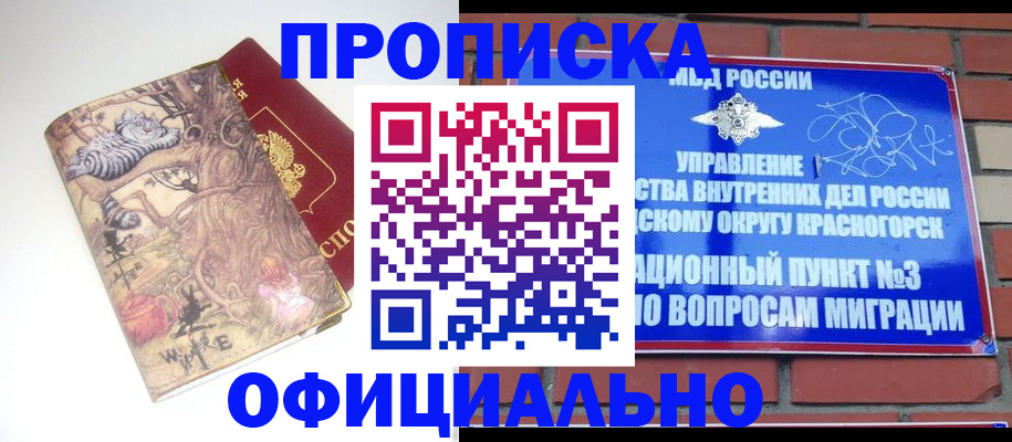 миграционный учет в Нальчике