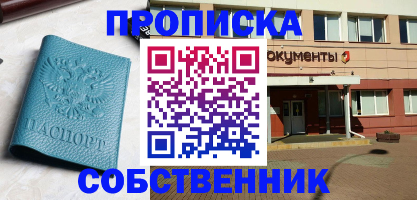 временная регистрация законно в Нальчике