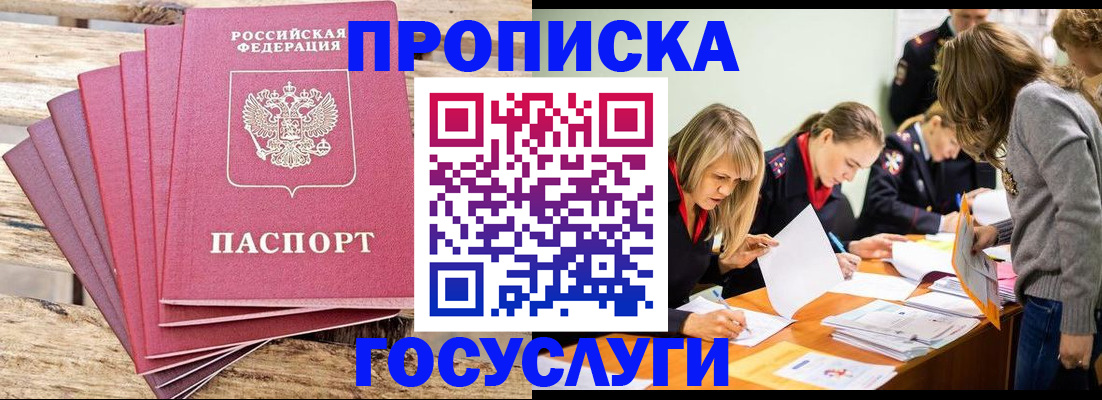 прописка паспорт в Нальчике